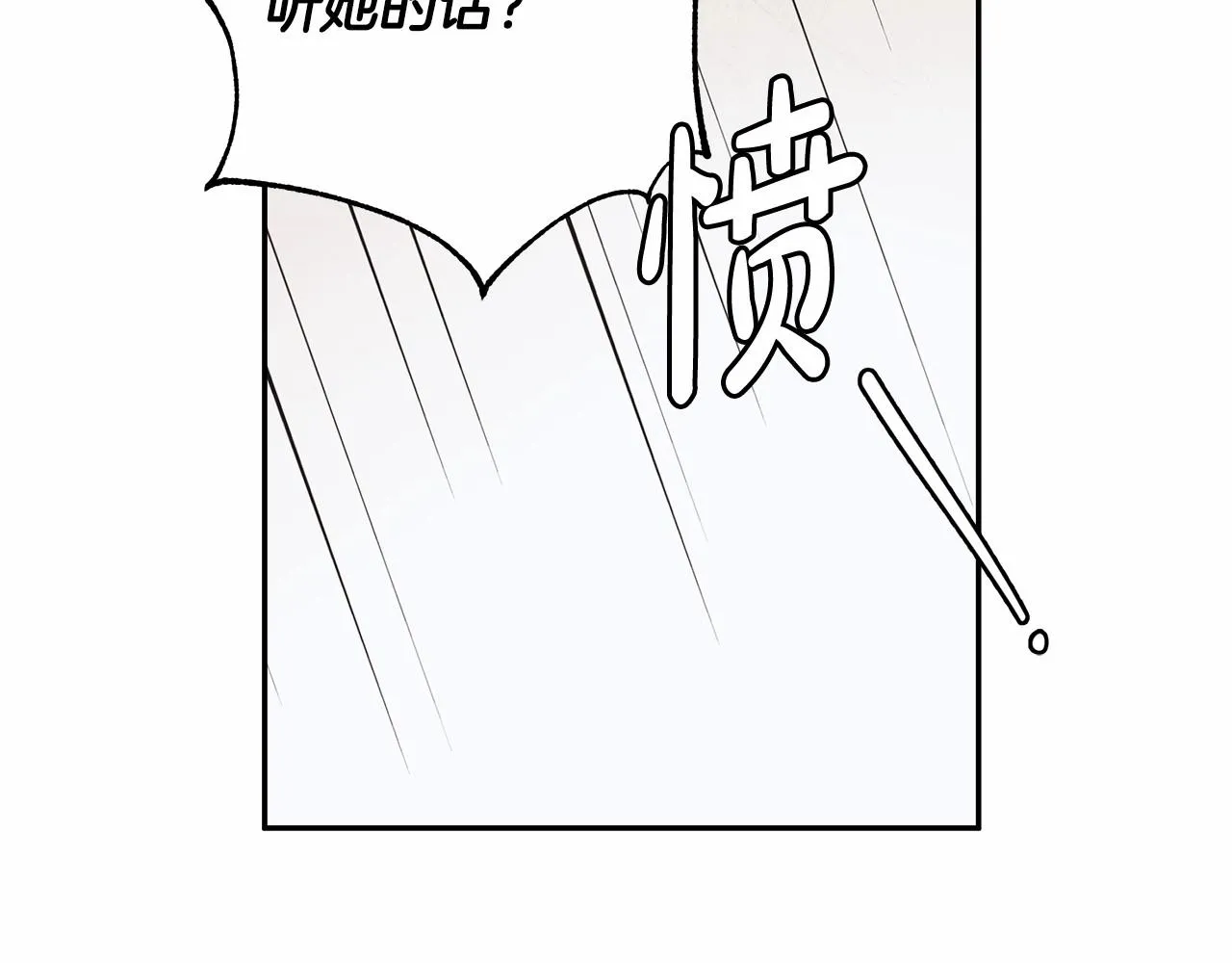 第16话 一环扣一环的算计 第60页