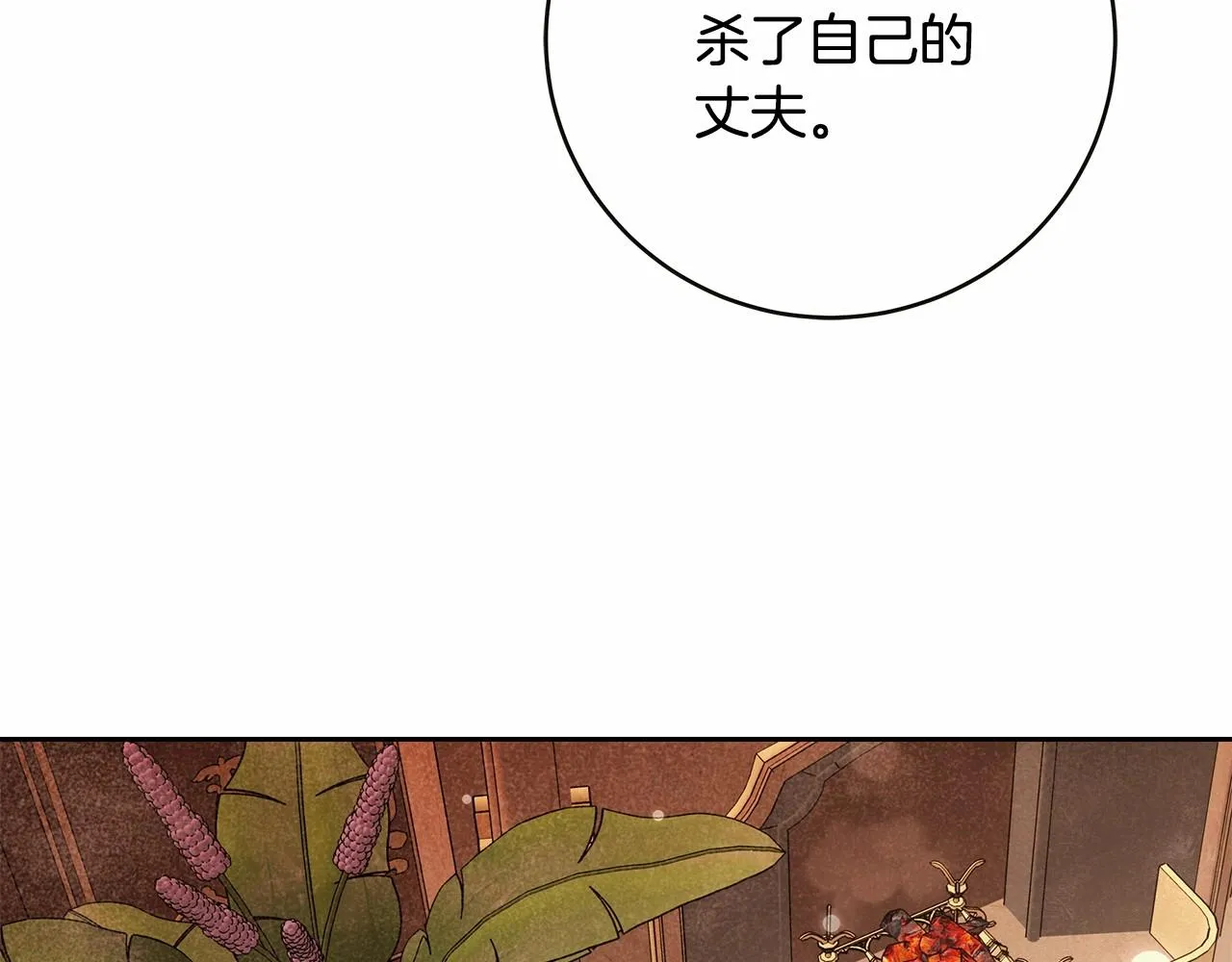 第16话 一环扣一环的算计 第66页