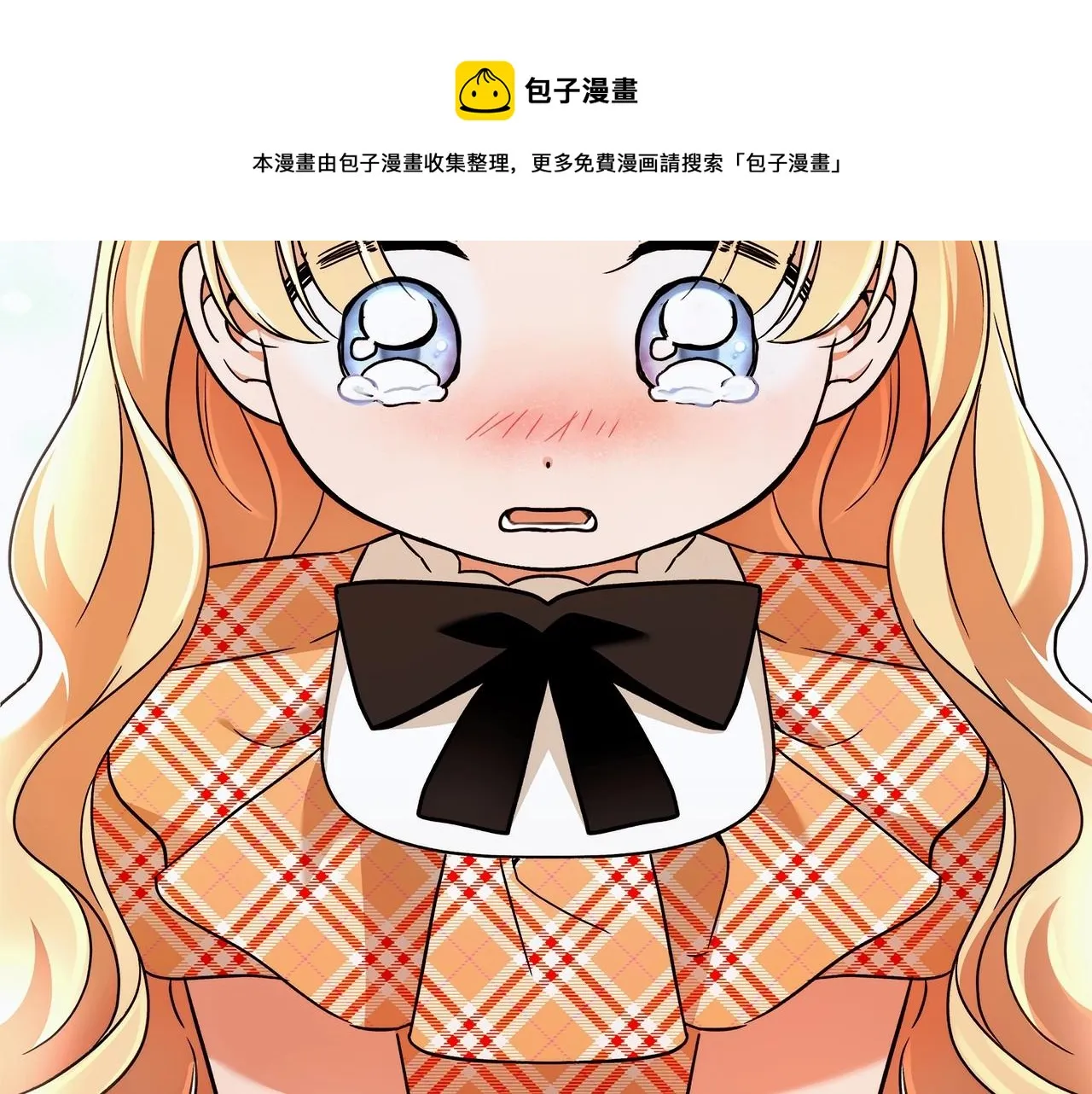 第16话 一环扣一环的算计 第71页