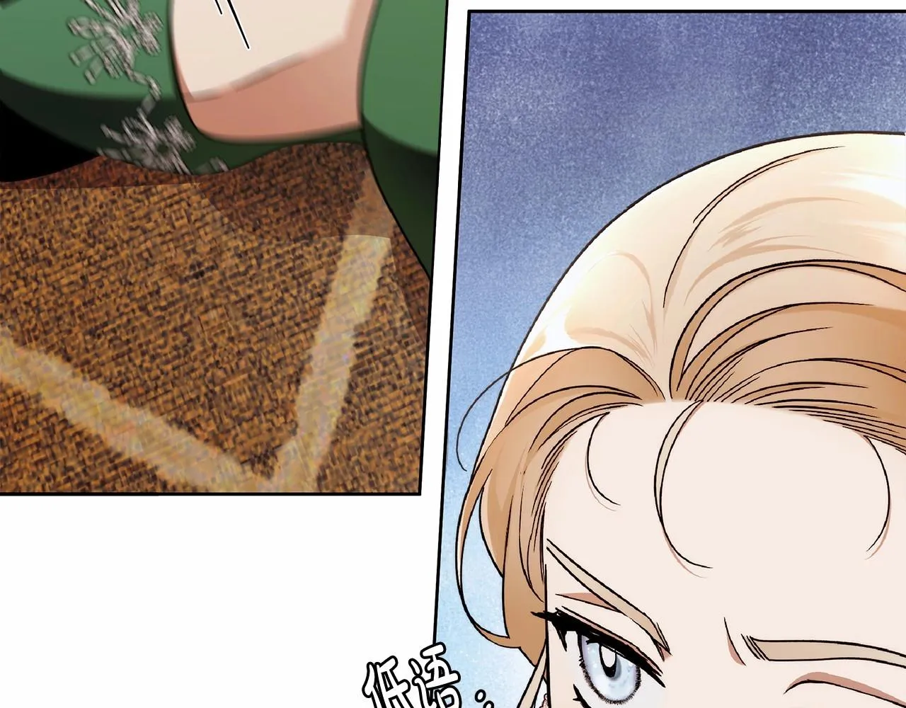 第16话 一环扣一环的算计 第75页