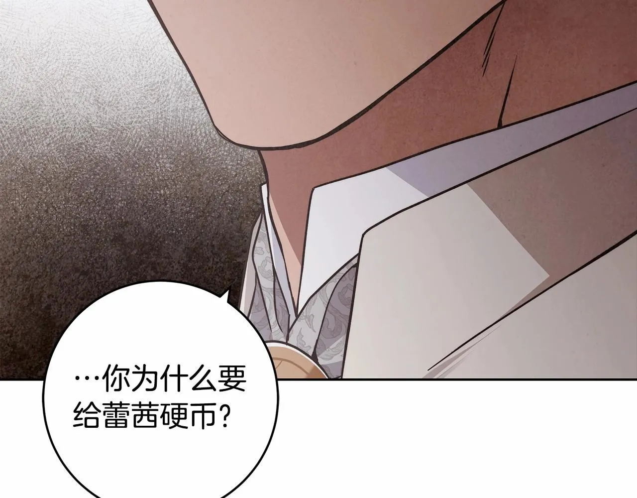 第16话 一环扣一环的算计 第78页