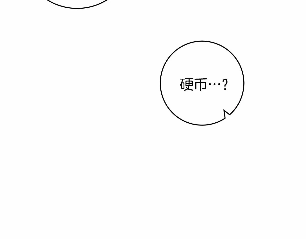 第16话 一环扣一环的算计 第79页