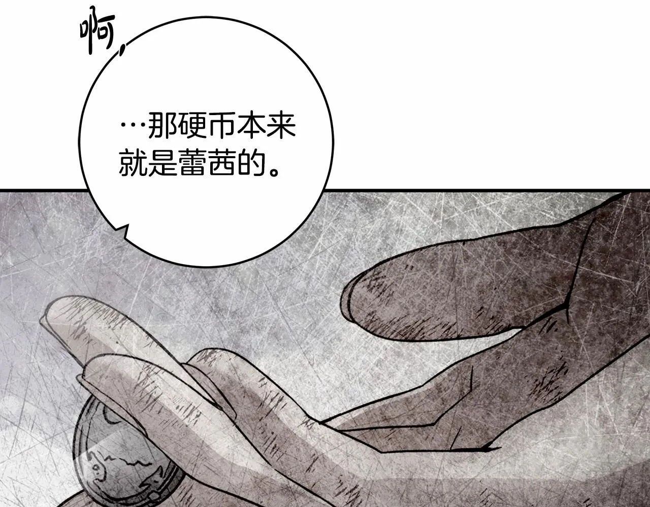 第16话 一环扣一环的算计 第80页