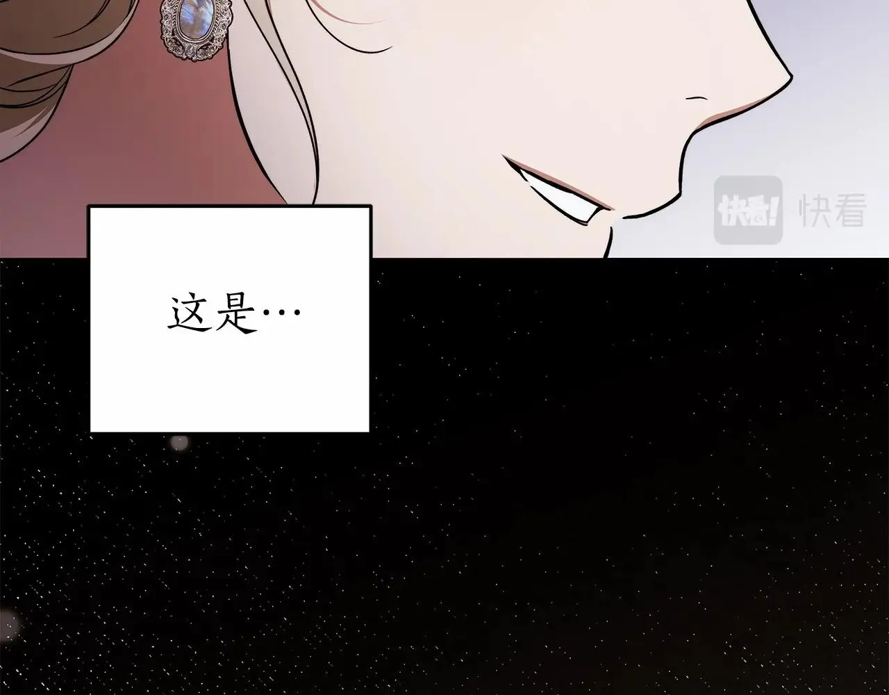第16话 一环扣一环的算计 第83页