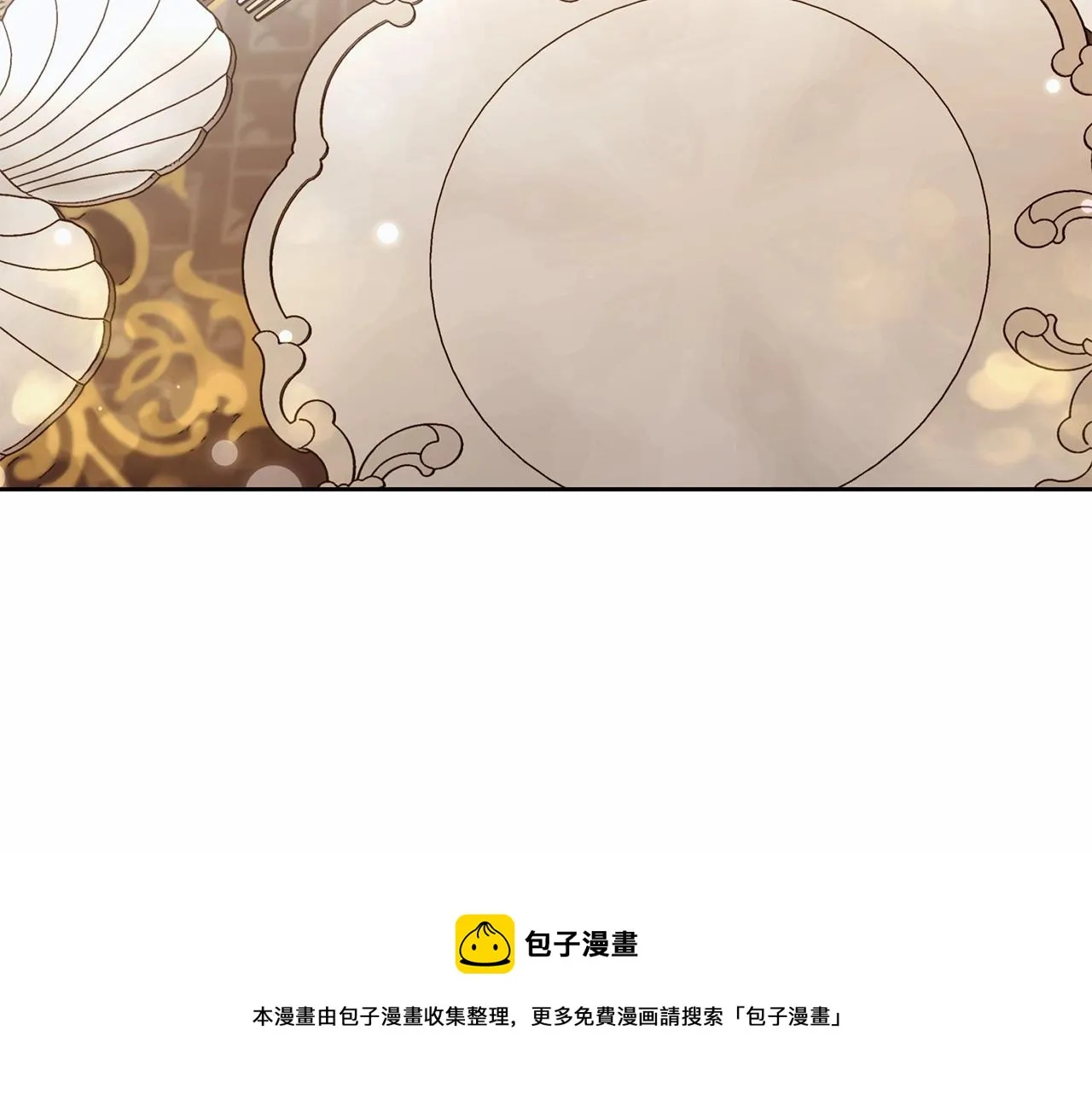 第16话 一环扣一环的算计 第101页