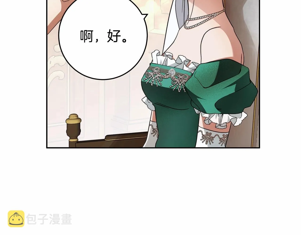 第16话 一环扣一环的算计 第104页