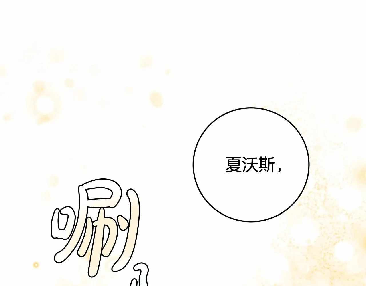第16话 一环扣一环的算计 第110页