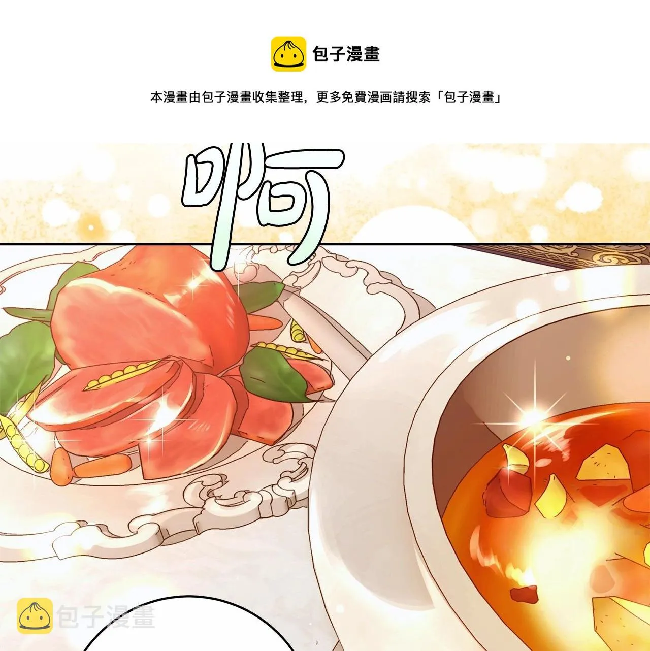 第16话 一环扣一环的算计 第111页
