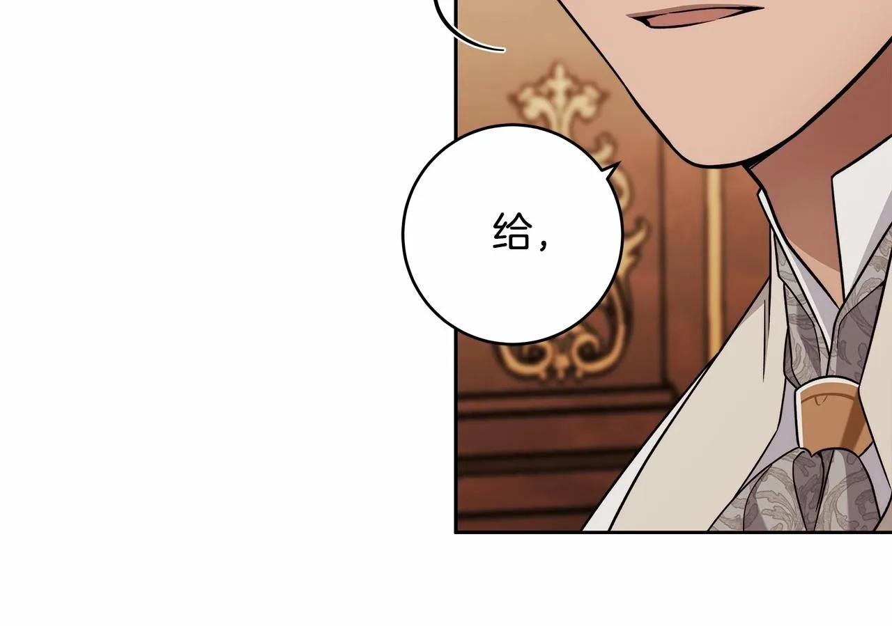 第16话 一环扣一环的算计 第120页