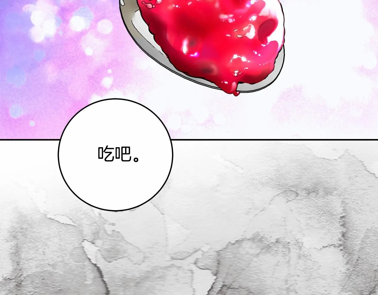 第16话 一环扣一环的算计 第122页