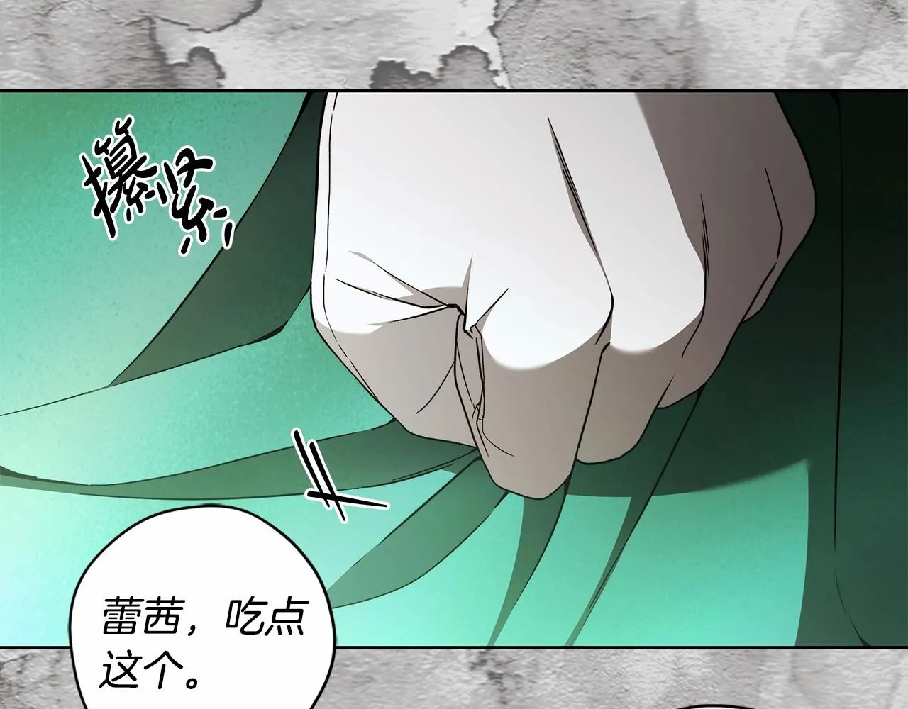 第16话 一环扣一环的算计 第123页