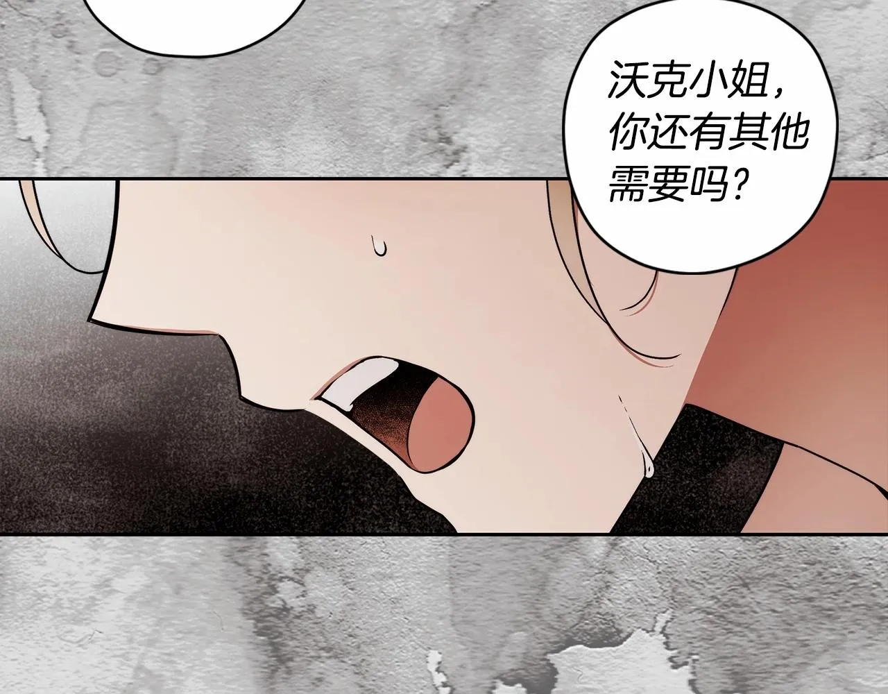 第16话 一环扣一环的算计 第124页