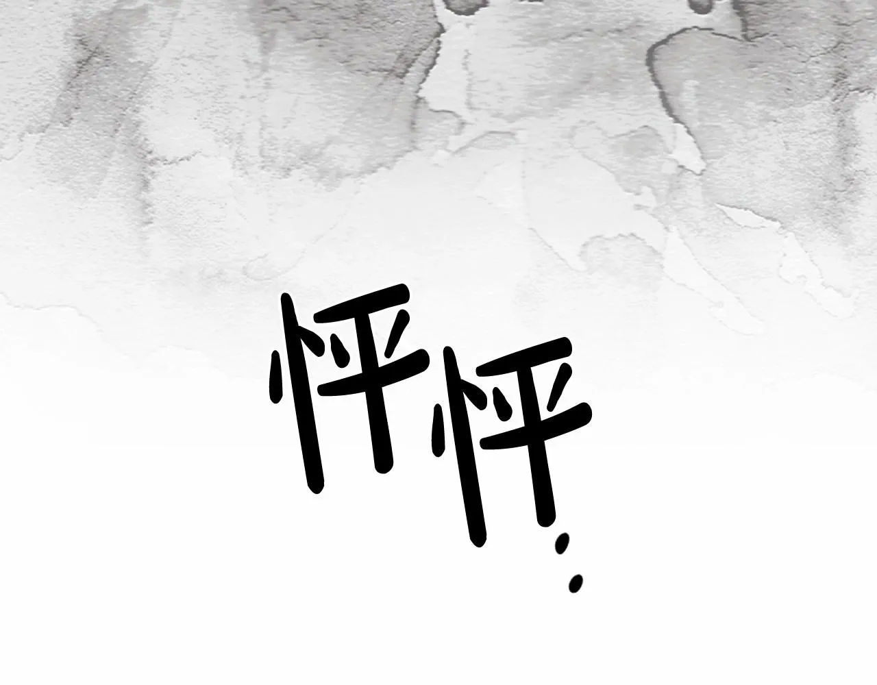第16话 一环扣一环的算计 第125页