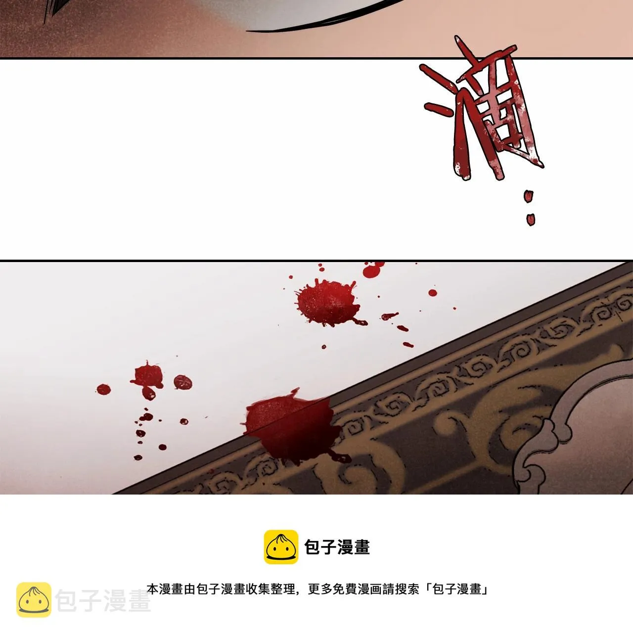 第16话 一环扣一环的算计 第131页