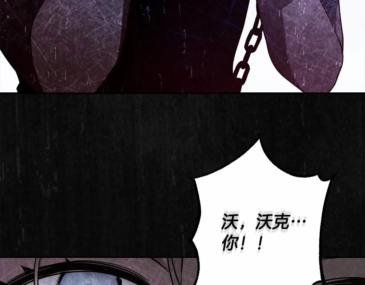 第16话 一环扣一环的算计 第135页