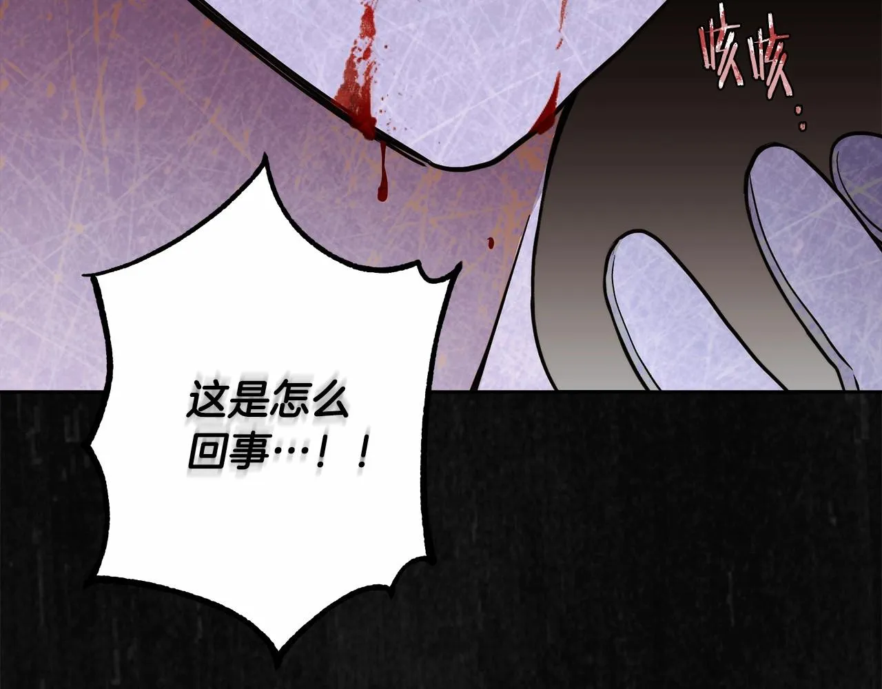 第16话 一环扣一环的算计 第137页