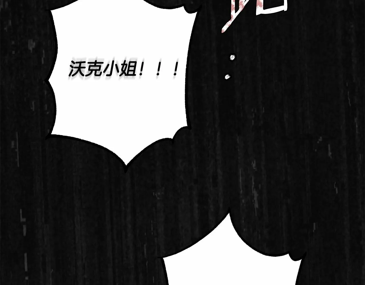 第16话 一环扣一环的算计 第139页