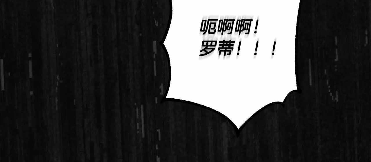第16话 一环扣一环的算计 第140页
