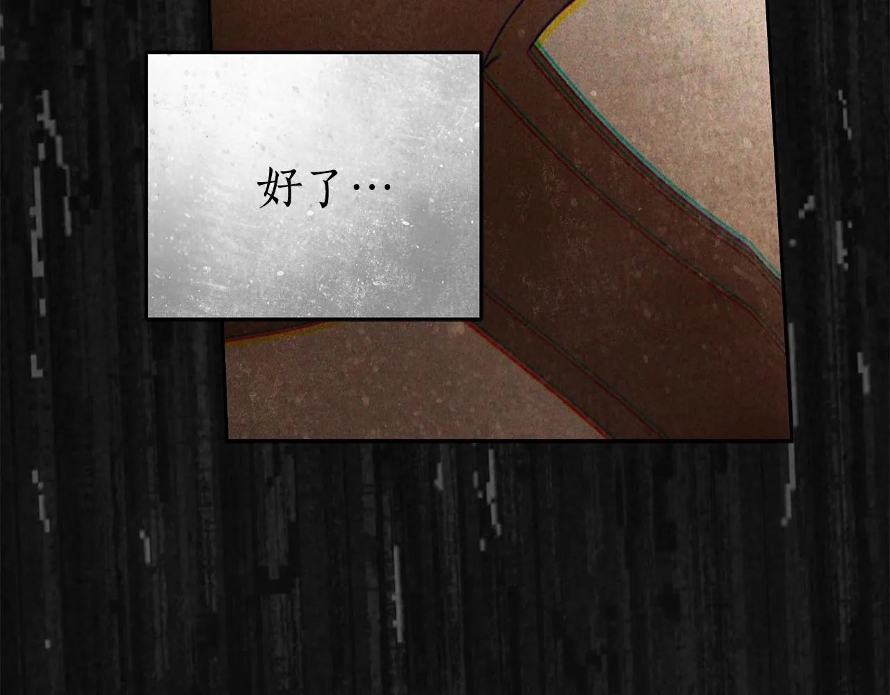 第16话 一环扣一环的算计 第143页