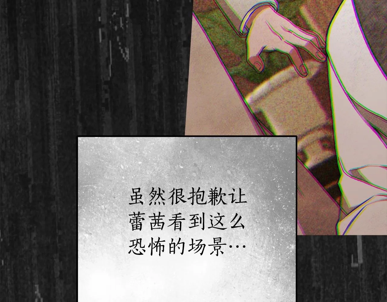 第16话 一环扣一环的算计 第147页