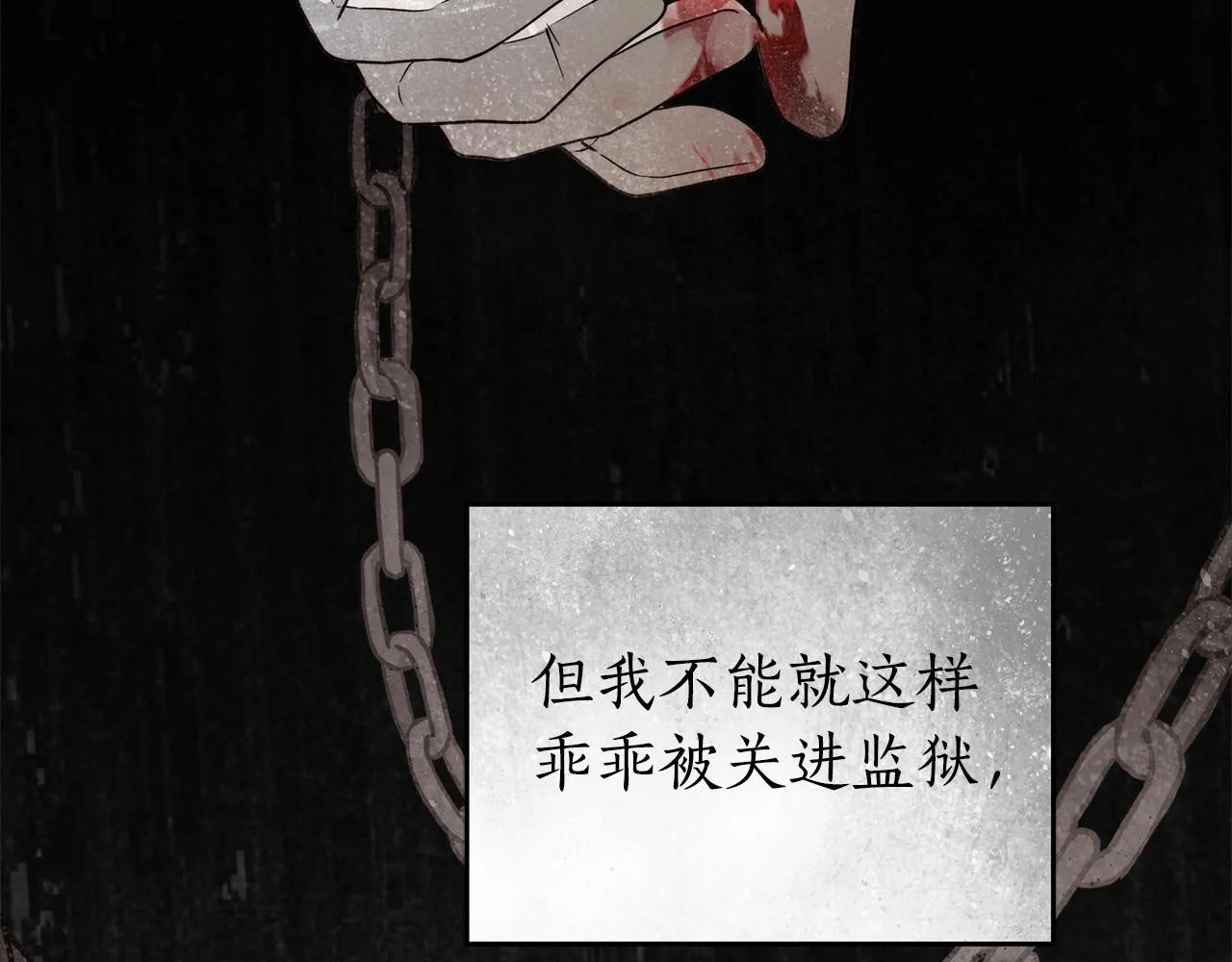 第16话 一环扣一环的算计 第150页