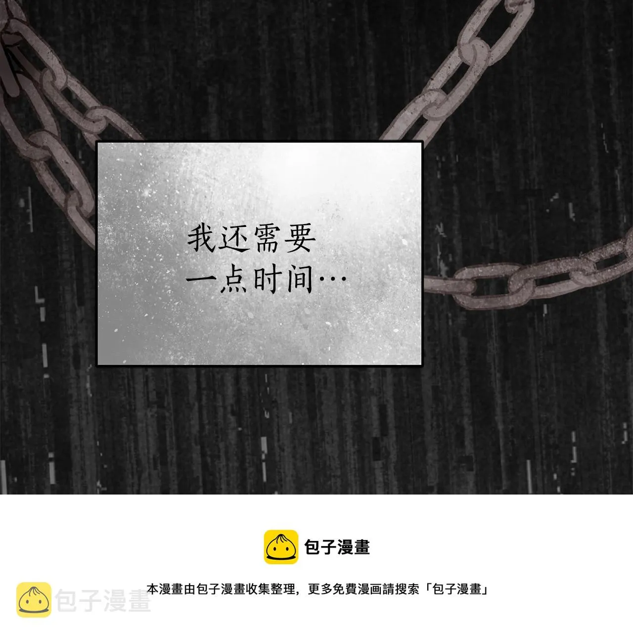 第16话 一环扣一环的算计 第151页