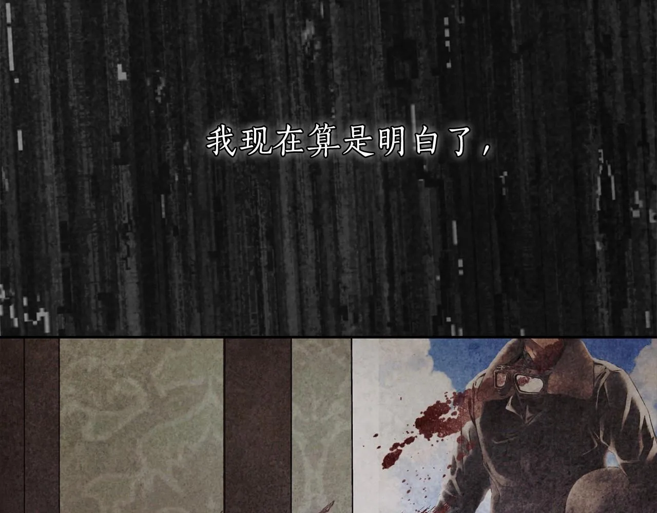 第16话 一环扣一环的算计 第153页