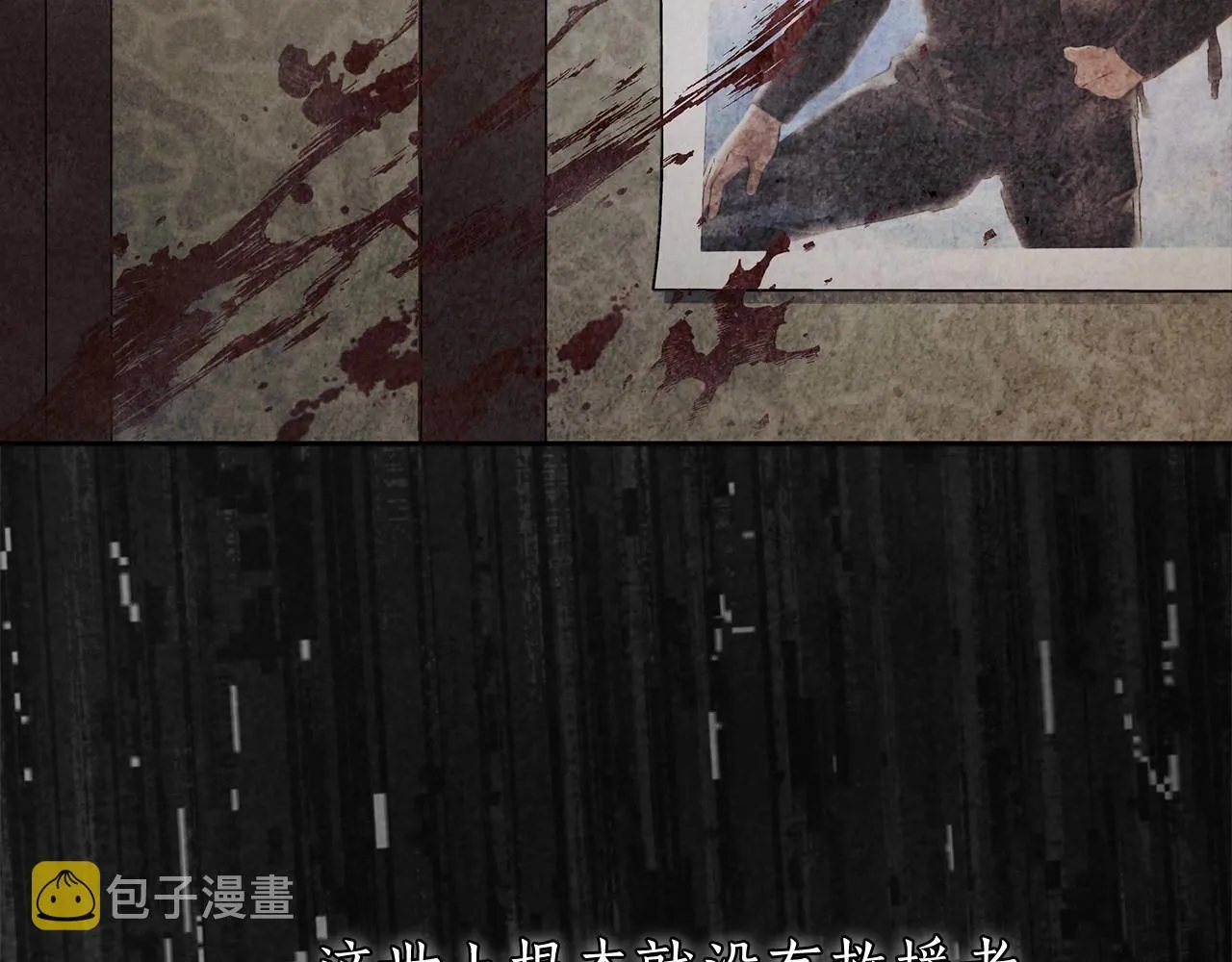 第16话 一环扣一环的算计 第154页