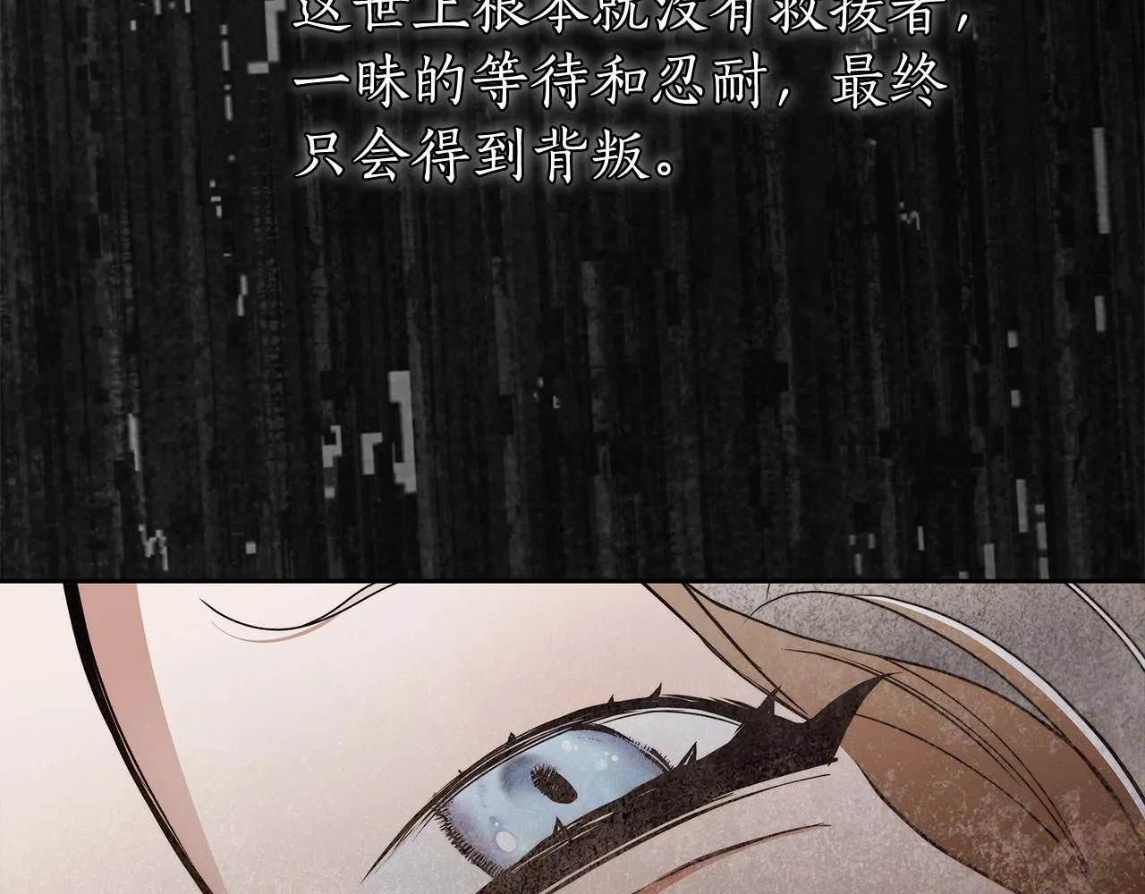 第16话 一环扣一环的算计 第155页