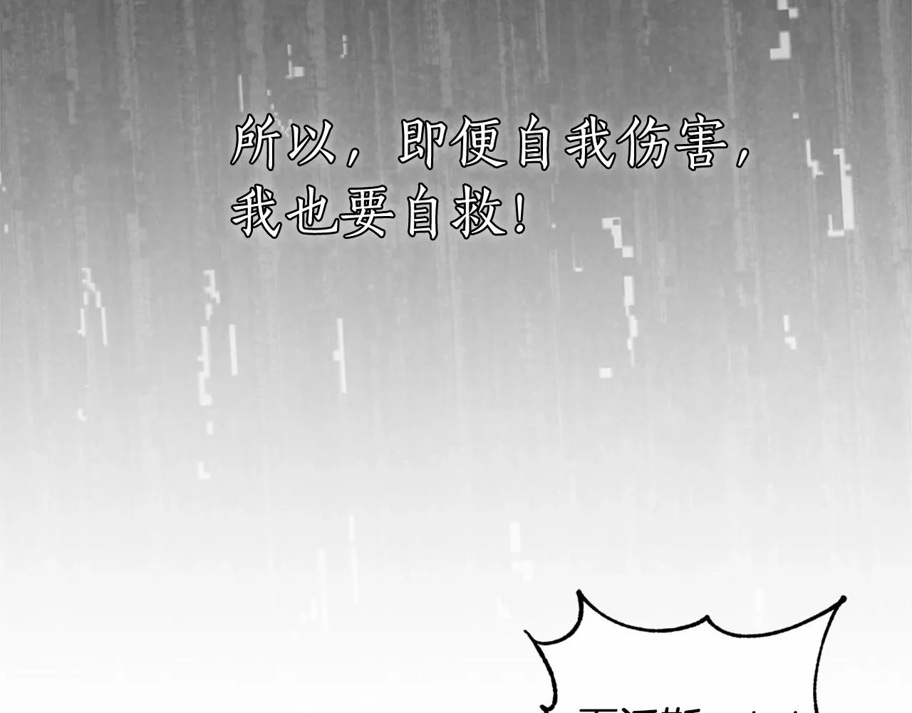 第16话 一环扣一环的算计 第157页