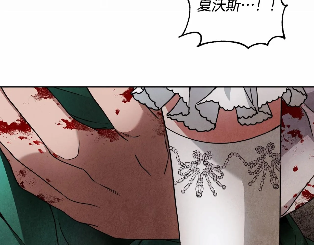 第16话 一环扣一环的算计 第158页