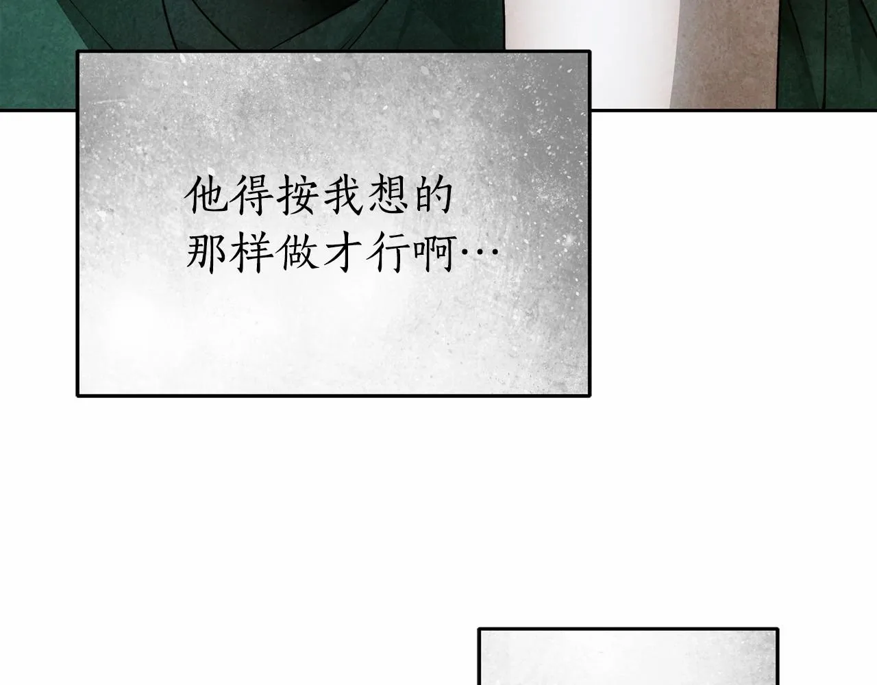 第16话 一环扣一环的算计 第159页