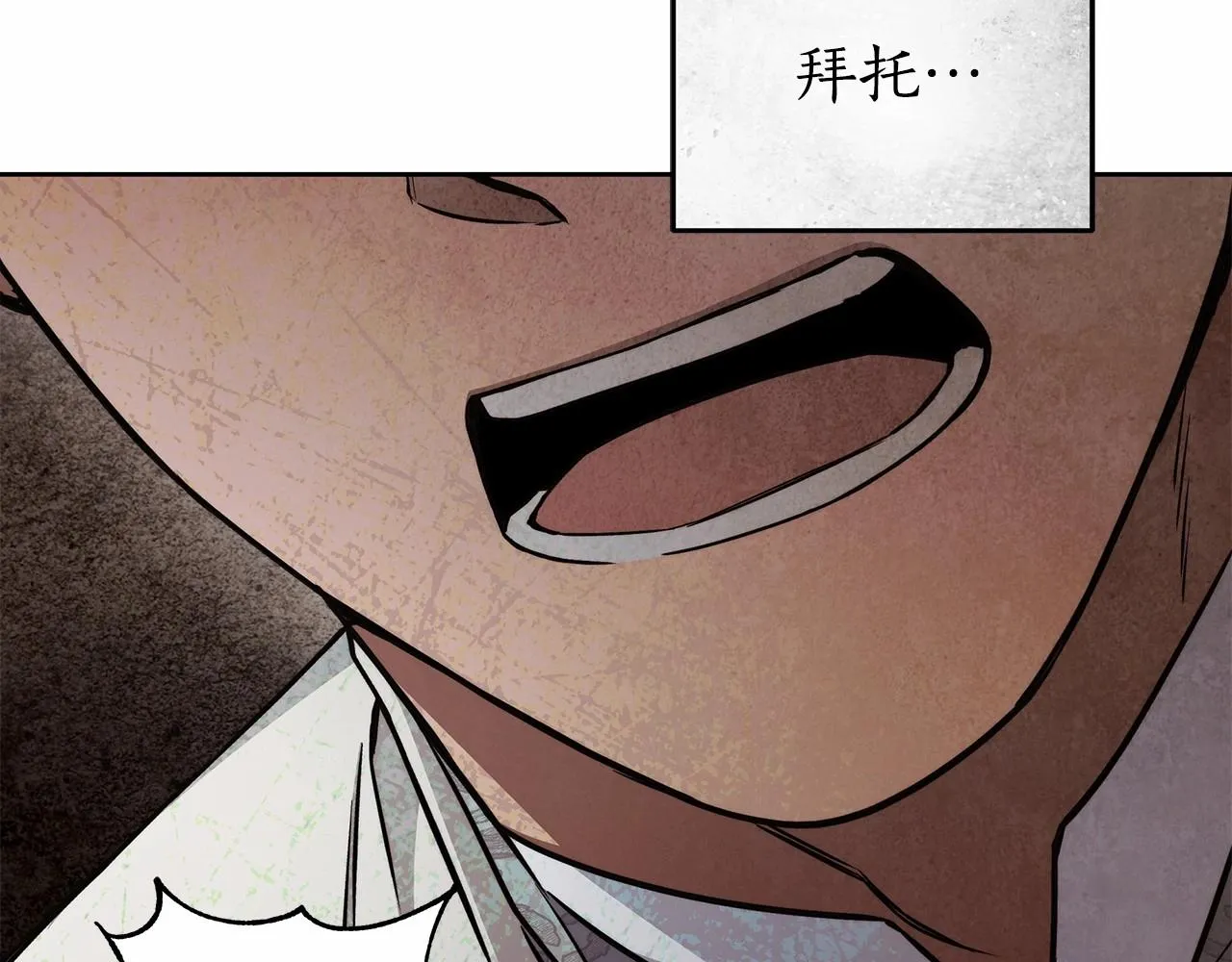 第16话 一环扣一环的算计 第160页