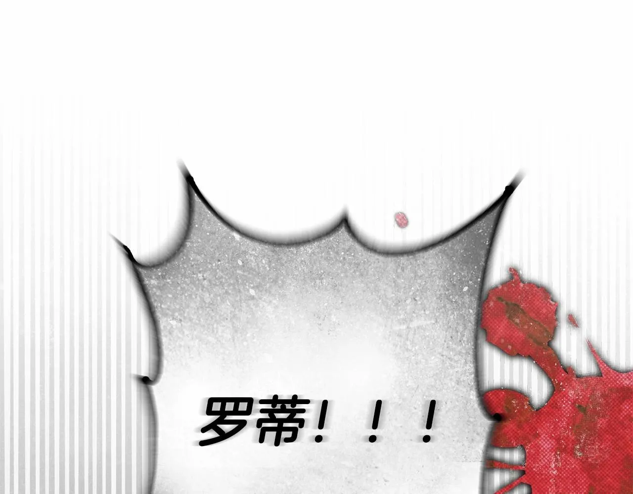 第16话 一环扣一环的算计 第162页