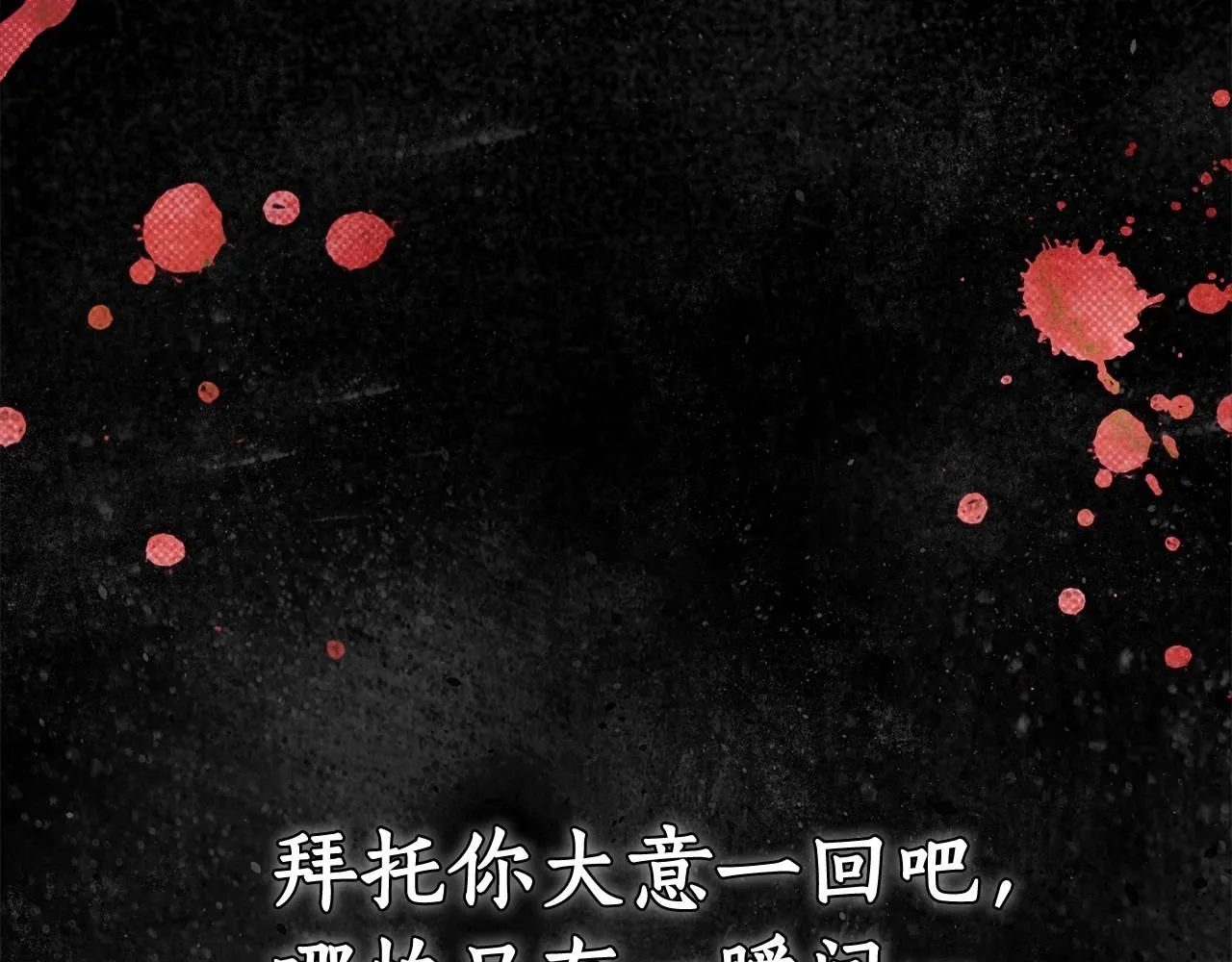 第16话 一环扣一环的算计 第167页