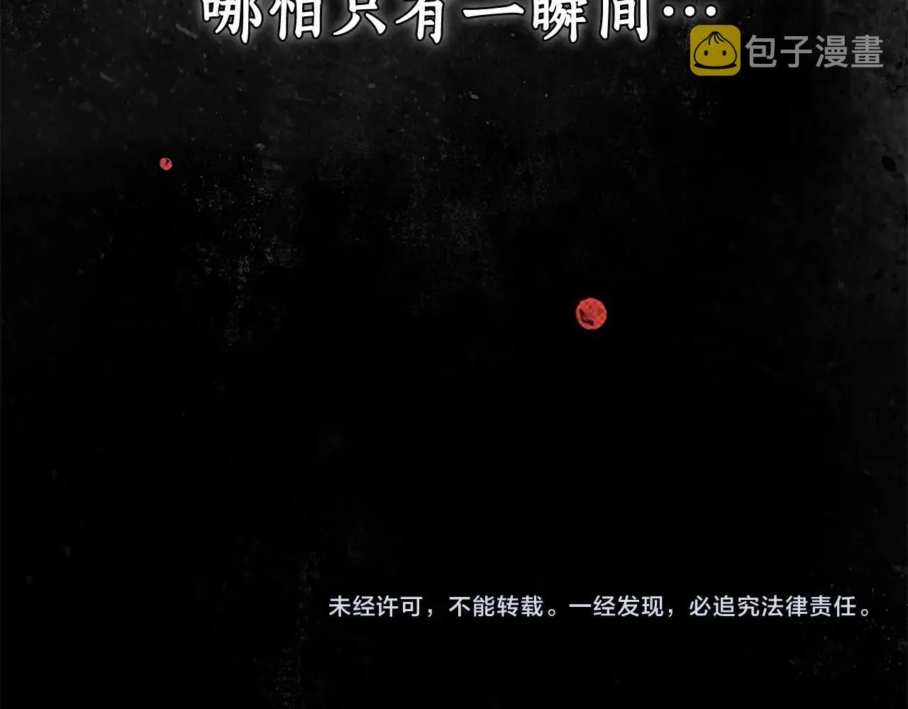 第16话 一环扣一环的算计 第168页