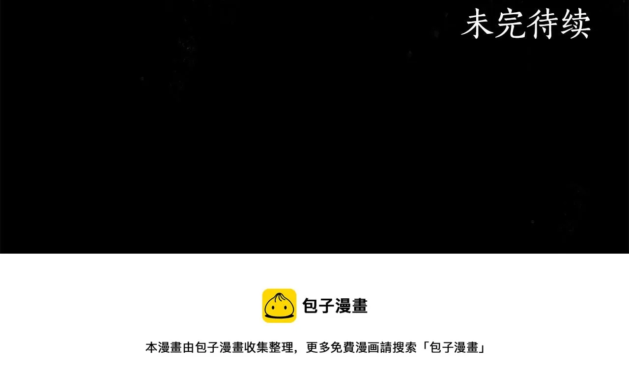 第16话 一环扣一环的算计 第169页