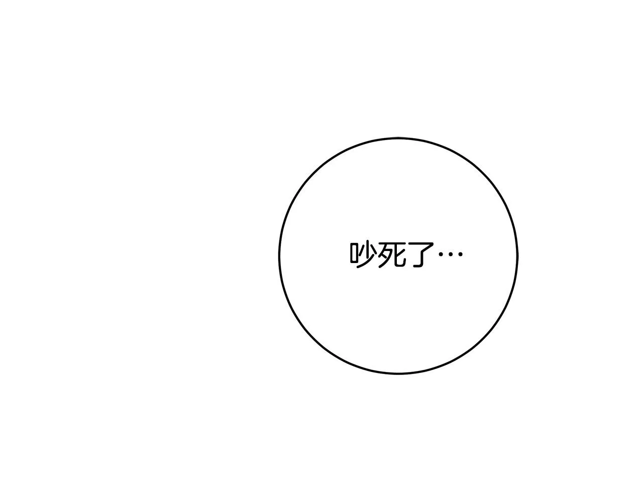 第14话 礼服与手铐 第5页