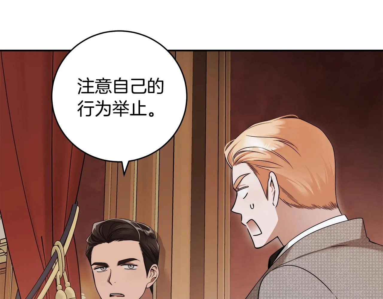 第14话 礼服与手铐 第6页