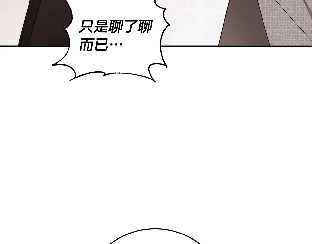 第14话 礼服与手铐 第8页
