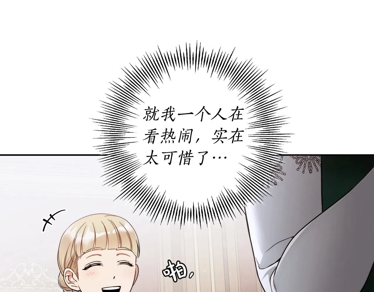 第14话 礼服与手铐 第14页