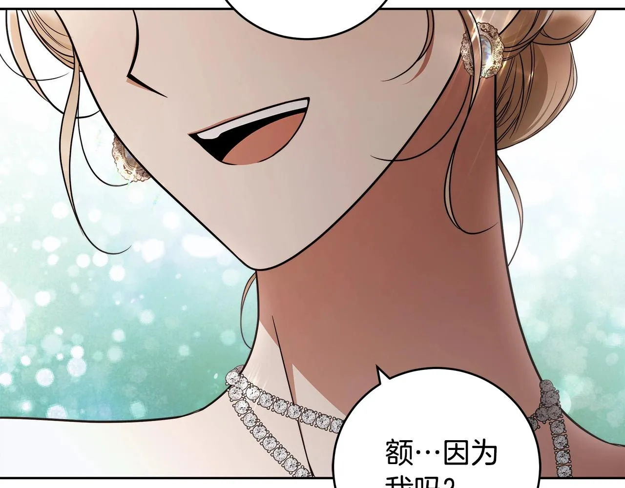 第14话 礼服与手铐 第16页