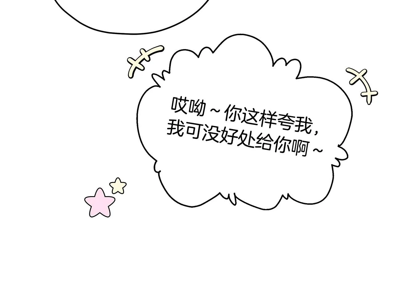第14话 礼服与手铐 第18页