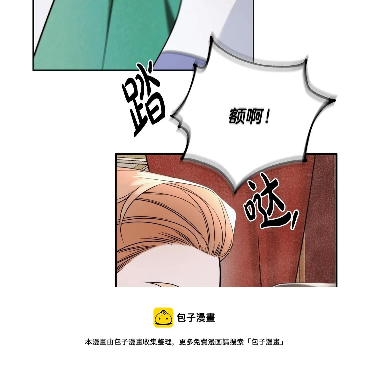 第14话 礼服与手铐 第21页