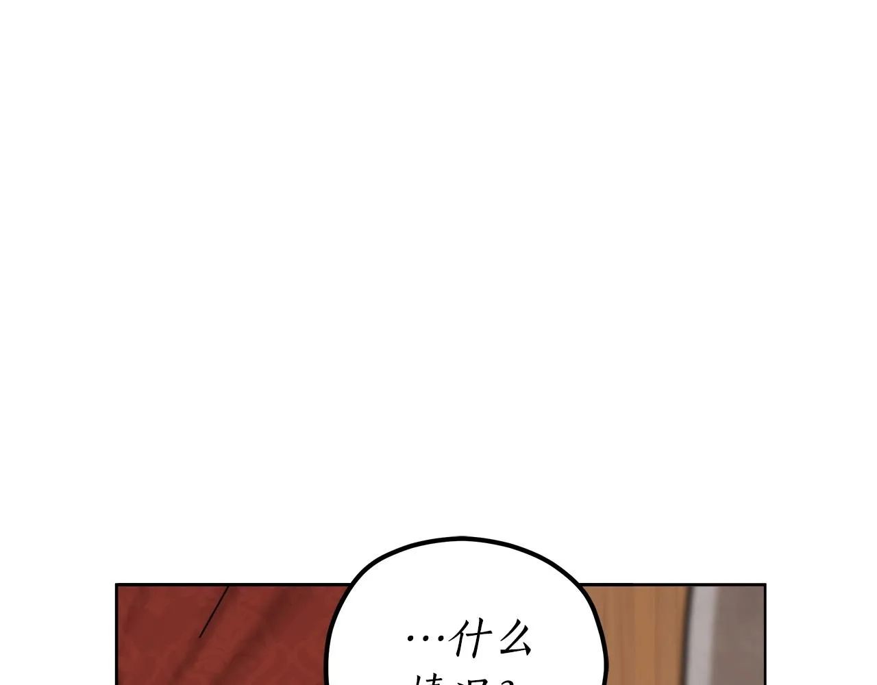 第14话 礼服与手铐 第33页