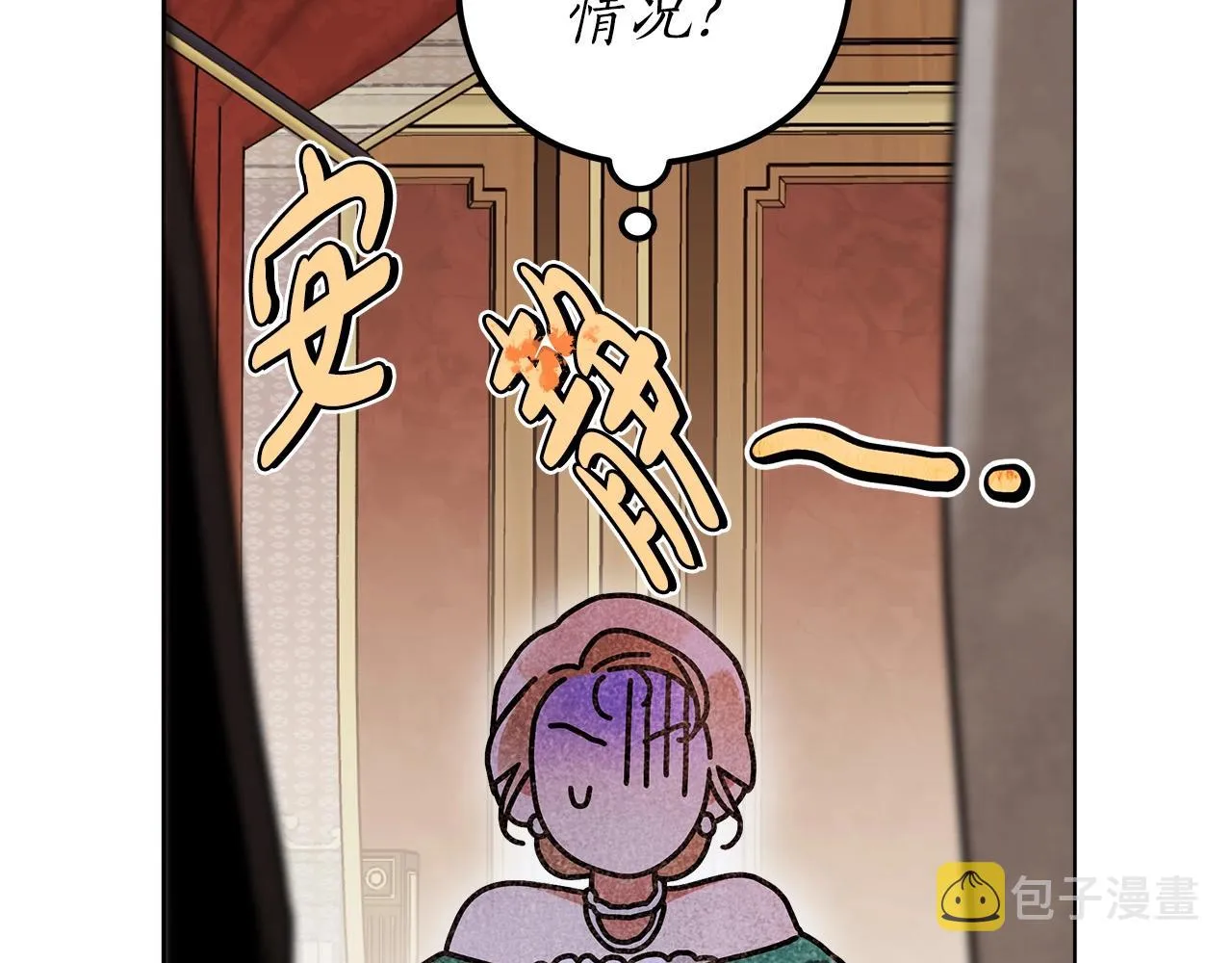第14话 礼服与手铐 第34页