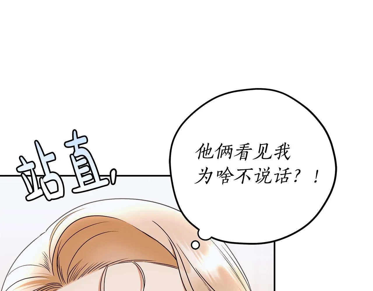 第14话 礼服与手铐 第36页