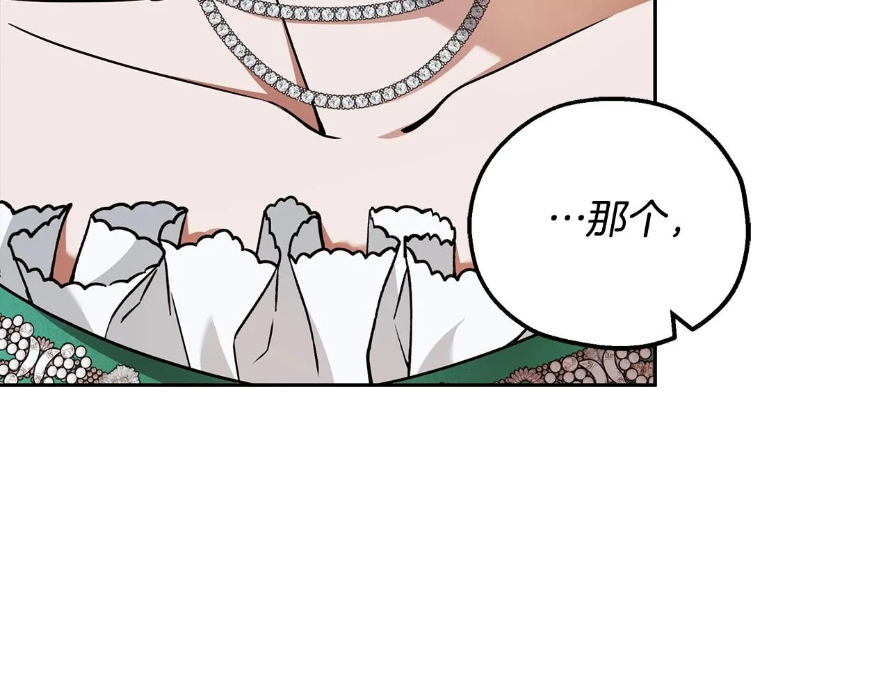 第14话 礼服与手铐 第38页