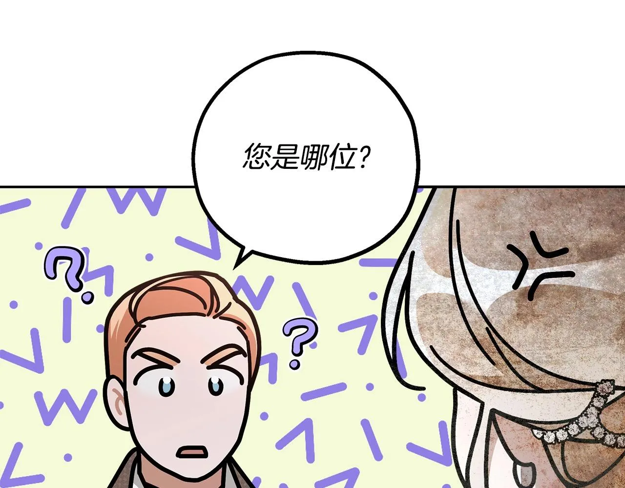 第14话 礼服与手铐 第39页