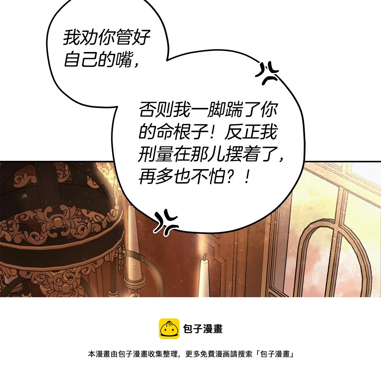 第14话 礼服与手铐 第41页